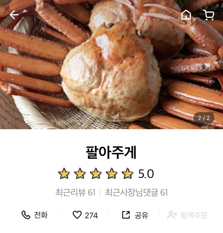 팔아주게 이미지