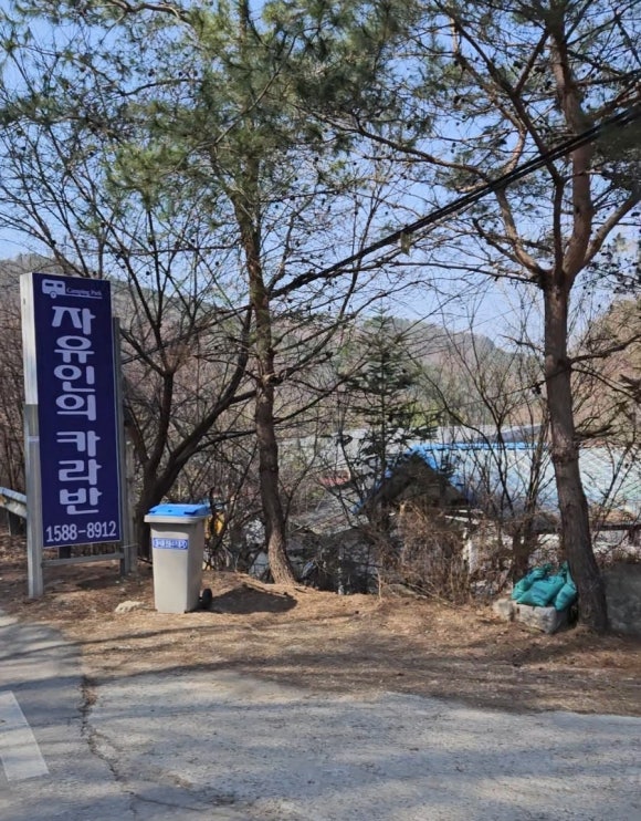 자유인의 카라반 이미지