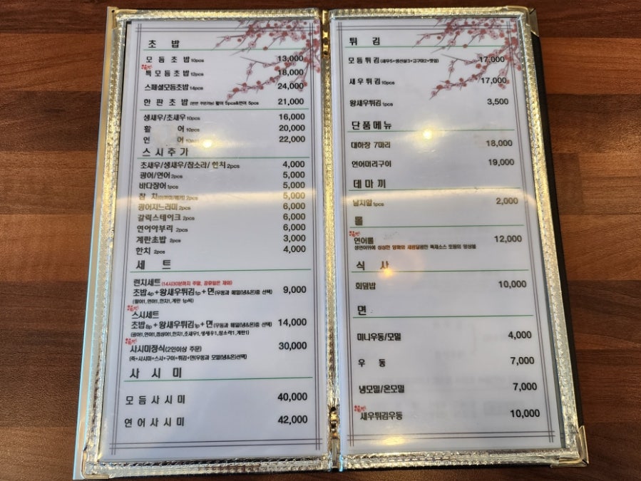 송스시 이미지