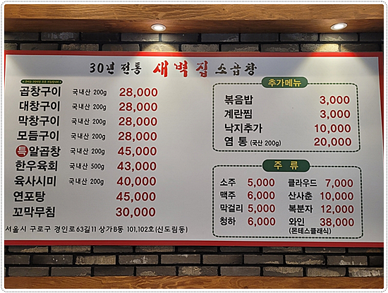 전라도곱창 이미지