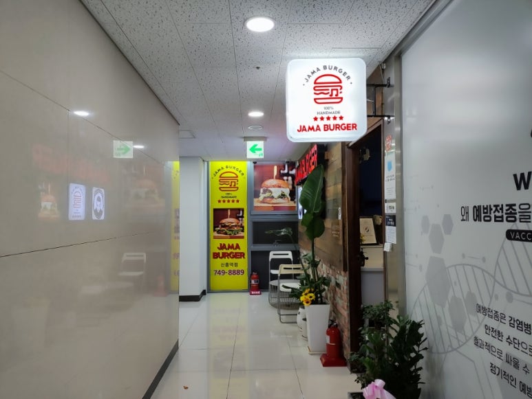 자마버거(JAMA BURGER) 이미지