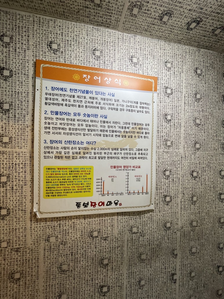 통보장어마을 이미지