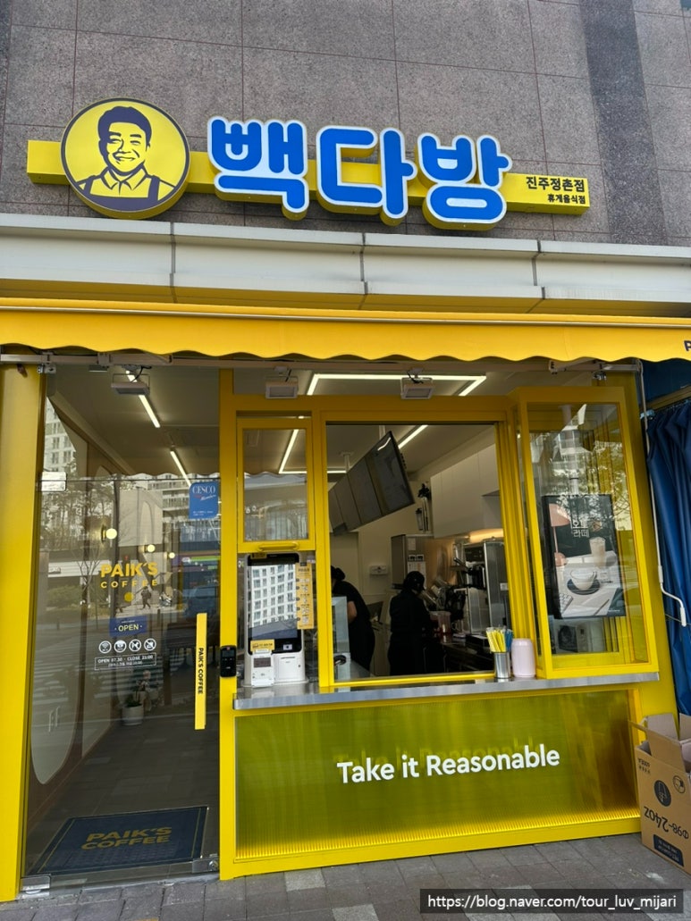 빽다방진주정촌점 이미지