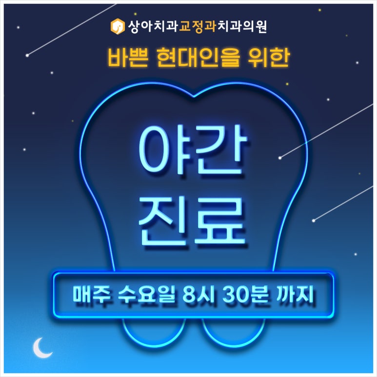 상아치과의원 이미지