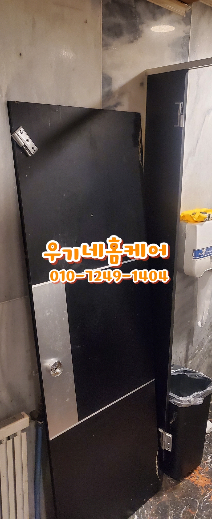 문수리홈케어 이미지