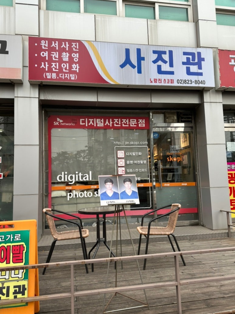 스코피노량진점 이미지