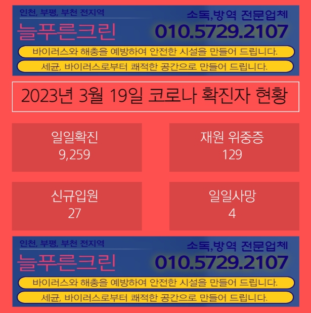 늘푸른크린 이미지