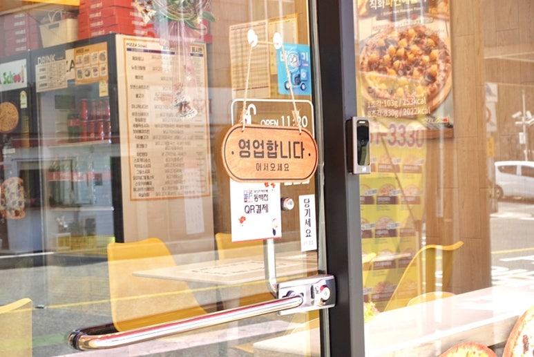 피자스쿨우동점 이미지