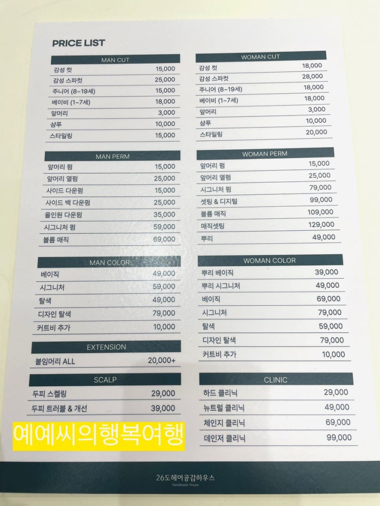 예예미용실 이미지