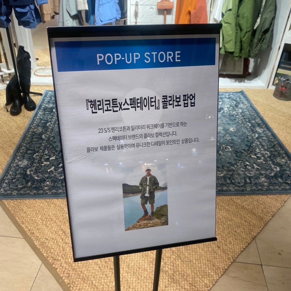 헨리코튼롯데 이미지