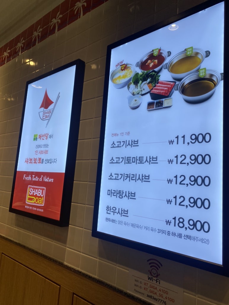 채선당샤브보트 탄현제니스점 이미지