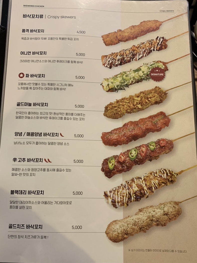 꼬치의 품격(영종운서점) 이미지