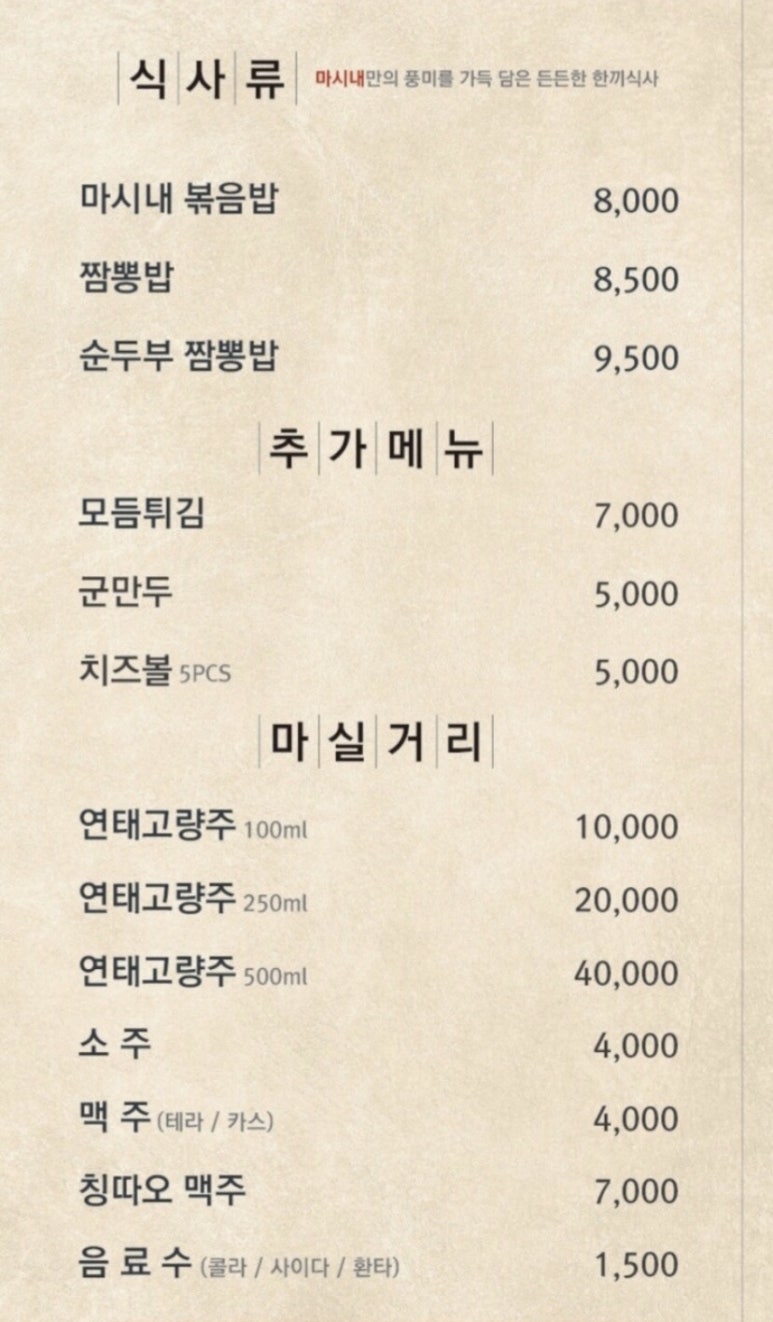 마시내탕수육 이미지