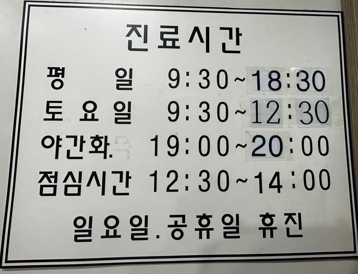 예본치과의원 이미지