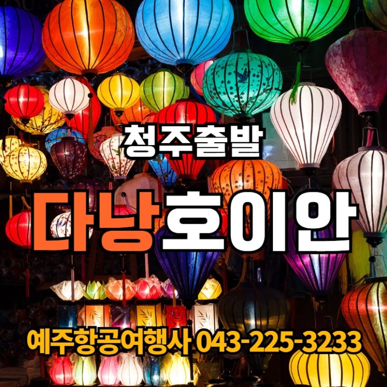 예주항공여행사 이미지