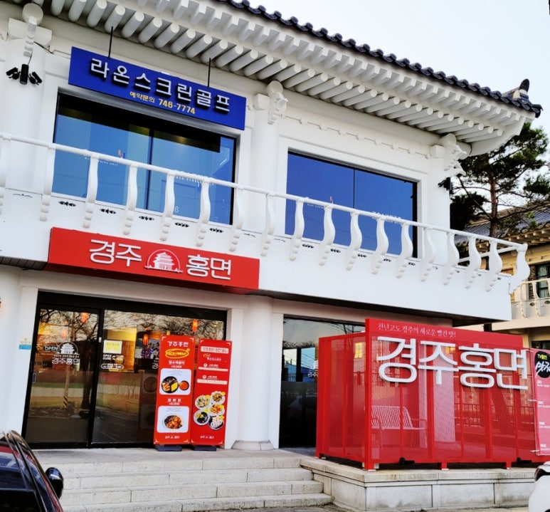 경주홍면 이미지