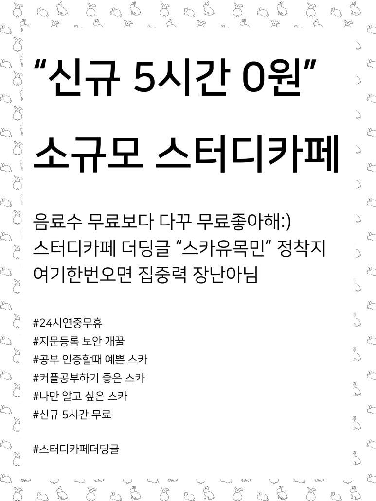 세븐스터디카페 이미지