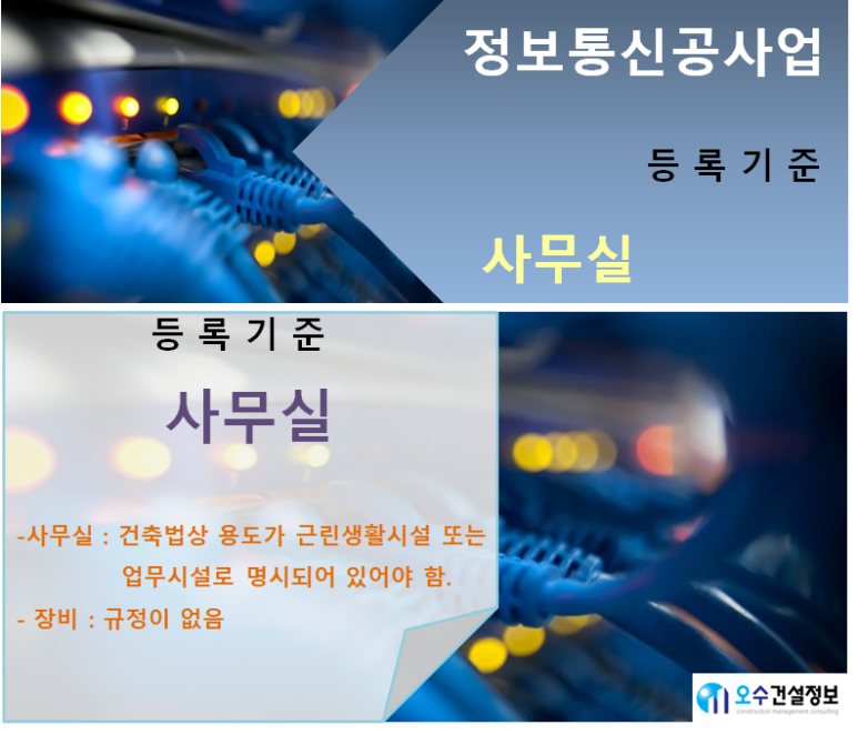하나로정보통신 이미지