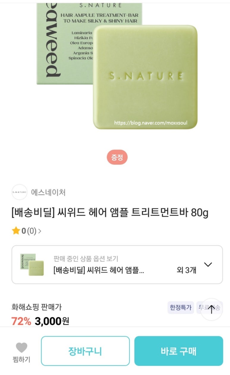 에스헤어 이미지
