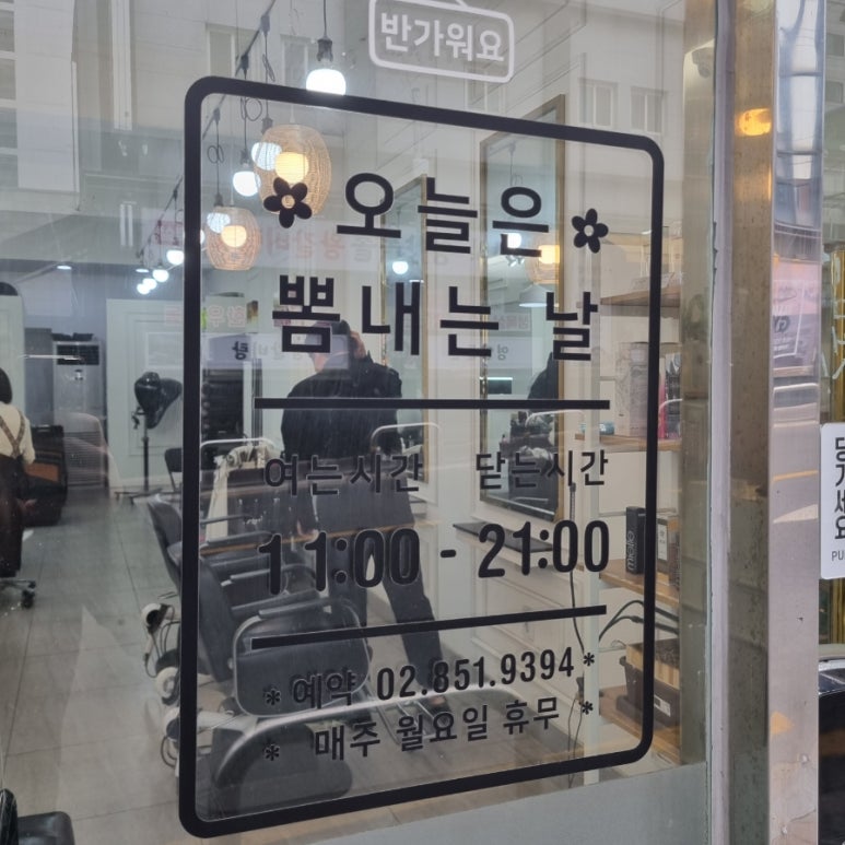뽐헤어 이미지