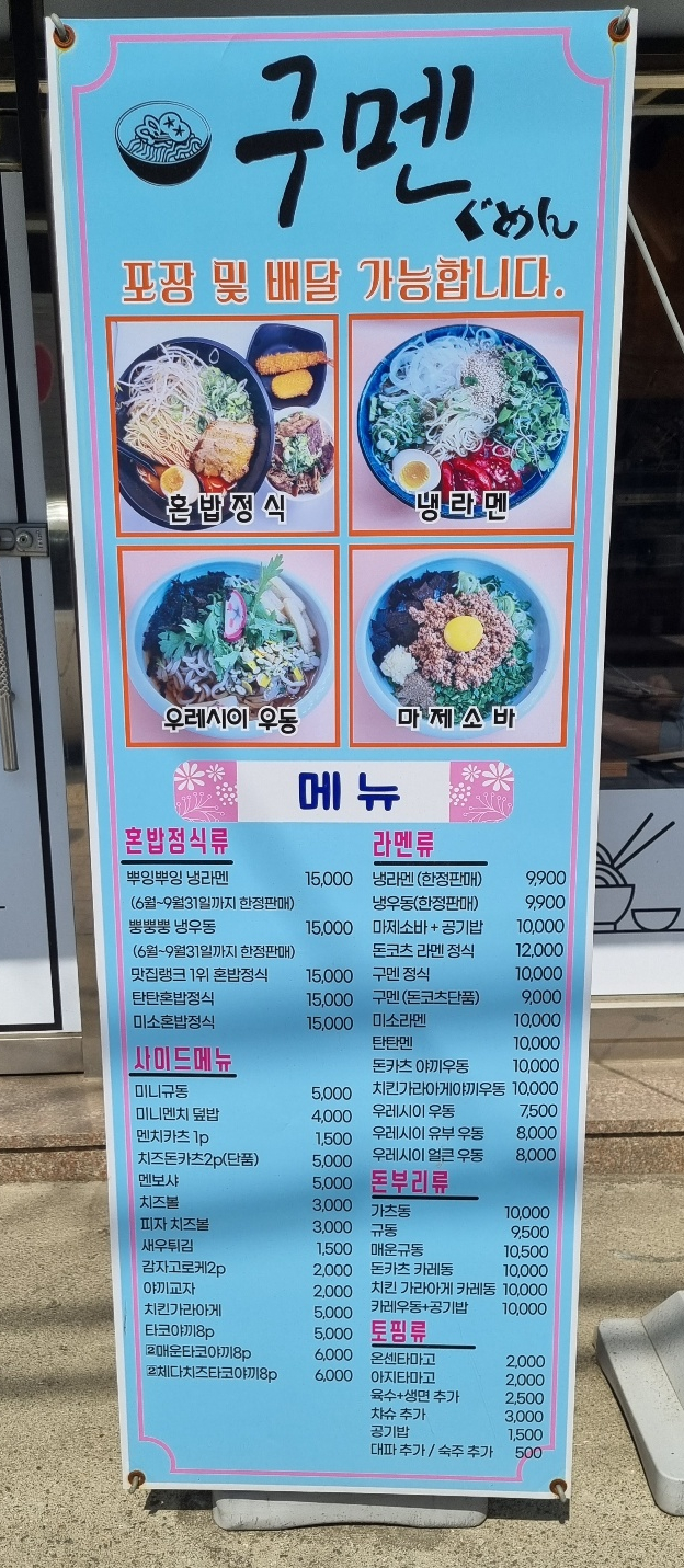 구멘궐동점 이미지