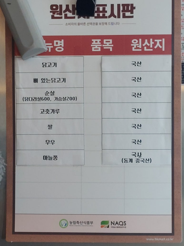 만수통닭 이미지
