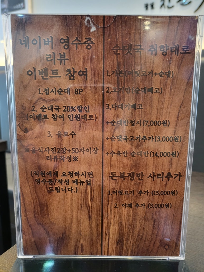 꿀꿀 진순대국 이미지