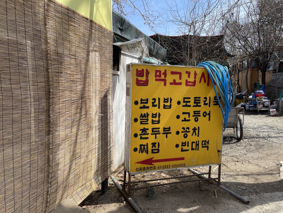 밥먹고 갑시다 이미지