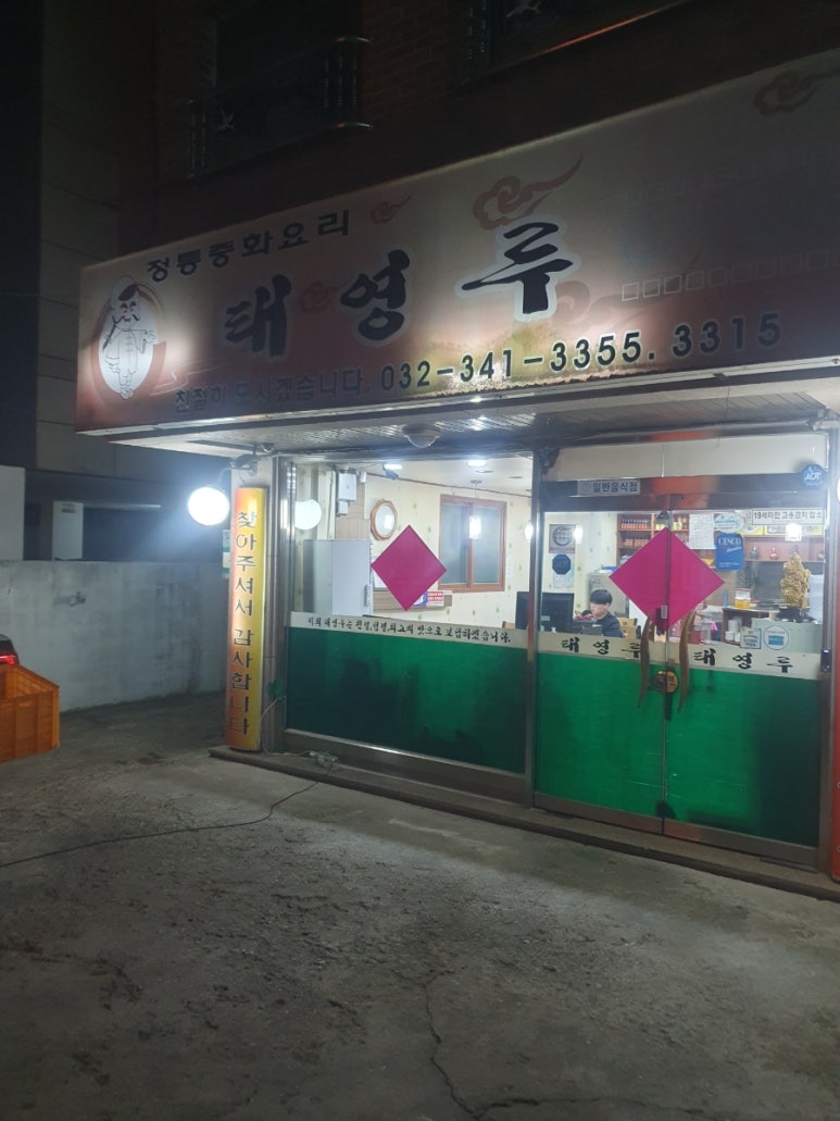 태영루 이미지
