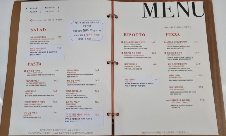 파스타예요평내 이미지