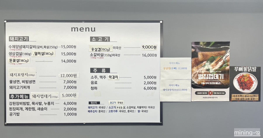 쭈니네숯불구이 이미지