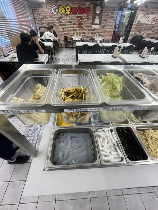 하우마라탕 이미지