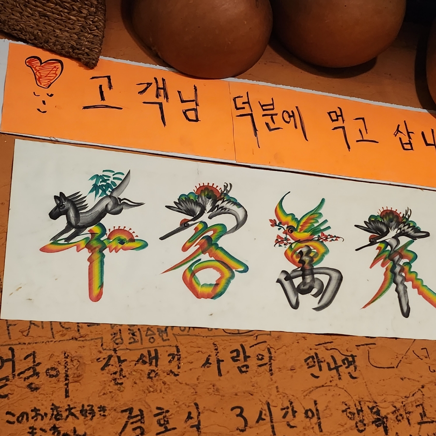 마당쇠초벌구이 이미지