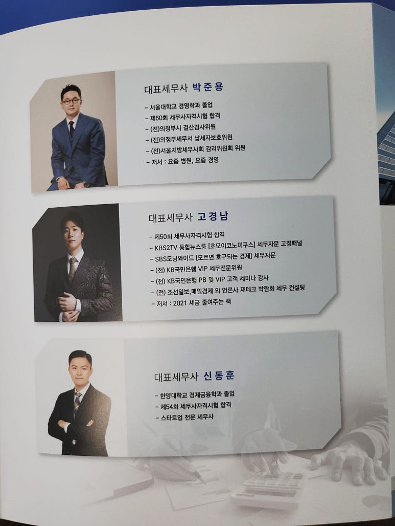 세무법인신아 이미지