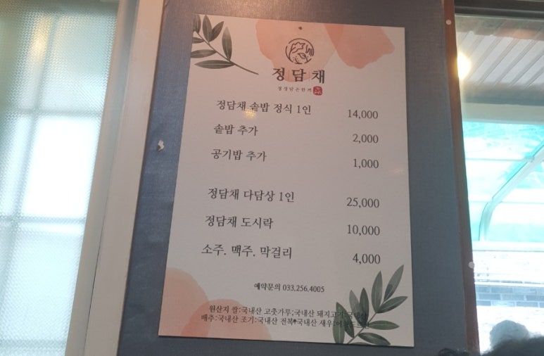 정담채 이미지