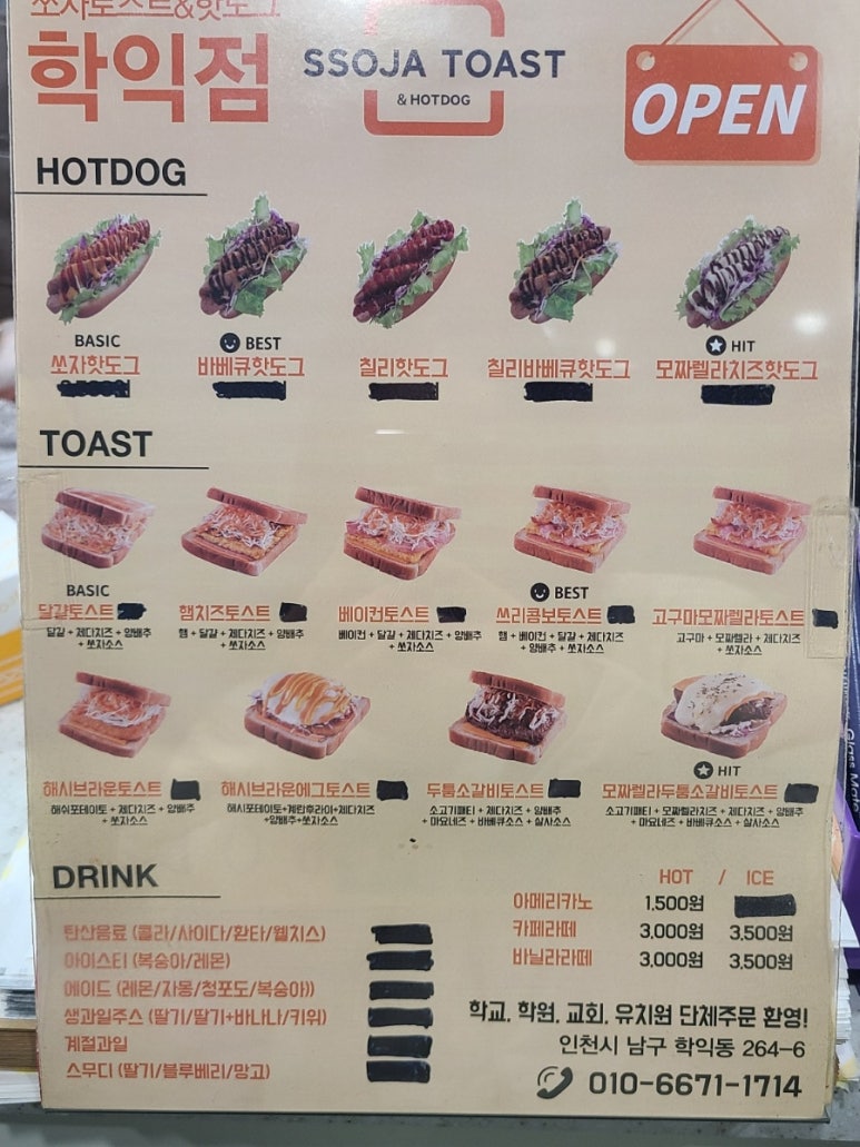 쏘자토스트 이미지