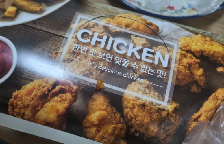EQ치킨 이미지