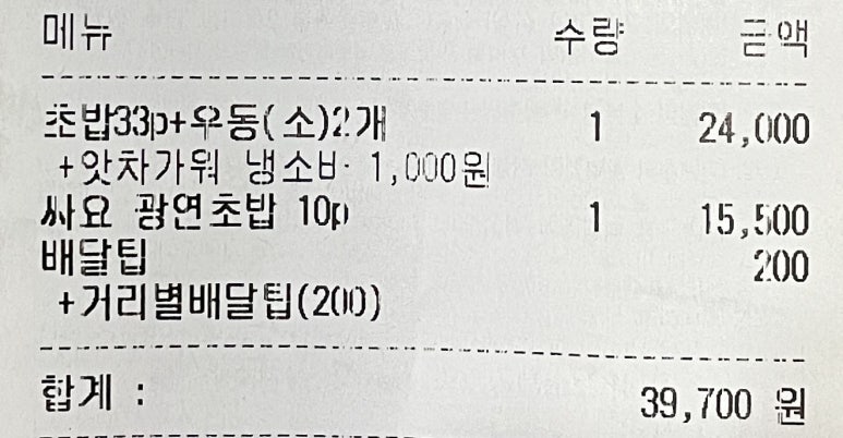 싸다구초밥 이미지