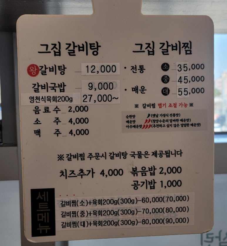 고집센그집갈비탕강동산하점 이미지