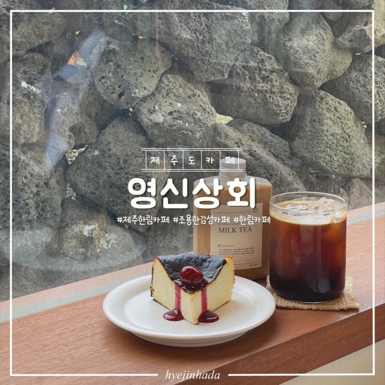 영신상회 이미지