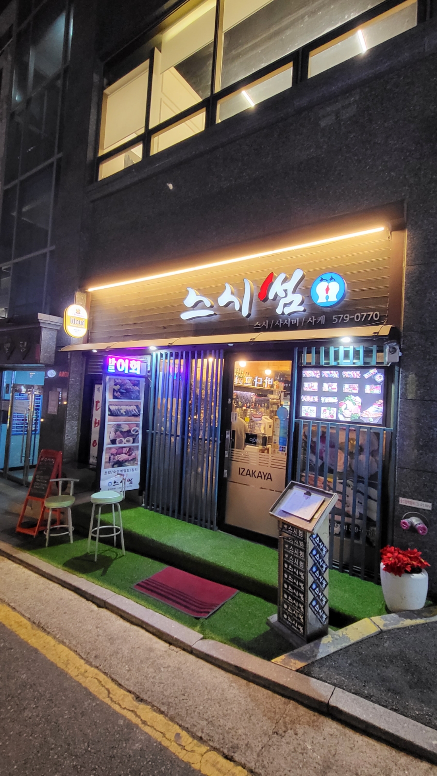 스시 썸 이미지