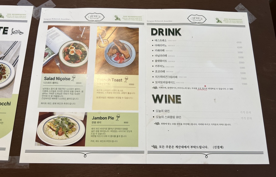 치즈윅(CHISWICK) 이미지
