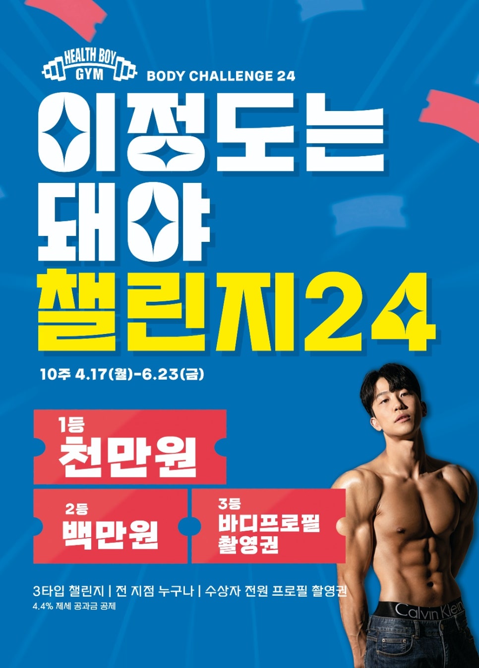 헬스보이짐 이미지