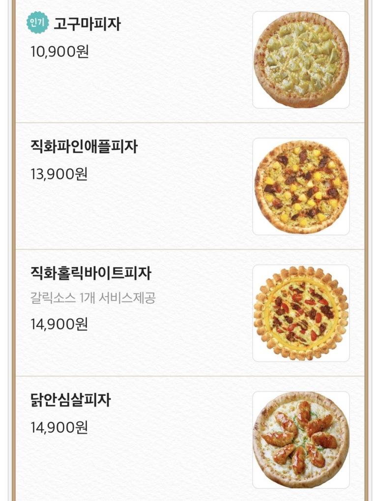 피자스쿨서부 이미지