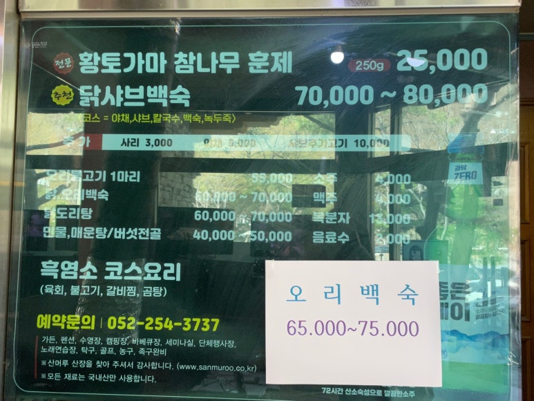 산머루산장，산머루가든 이미지