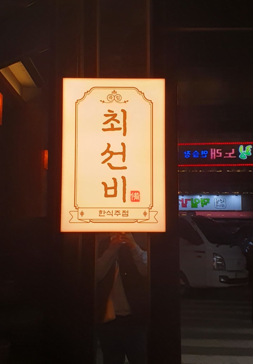 여수아크릴 이미지
