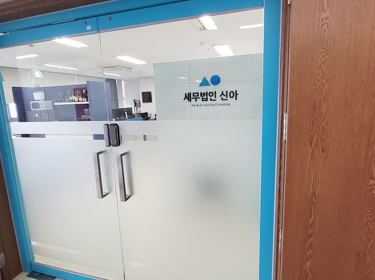 세무법인좋은 이미지