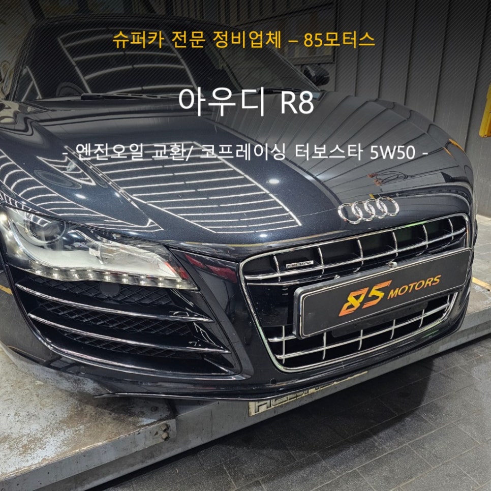스타모터스자동차정비 이미지