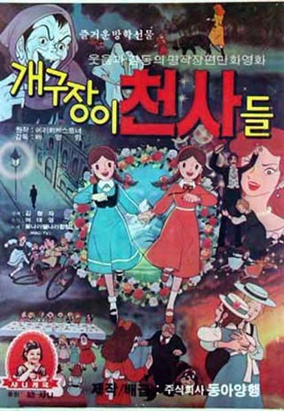 개구장이 이미지