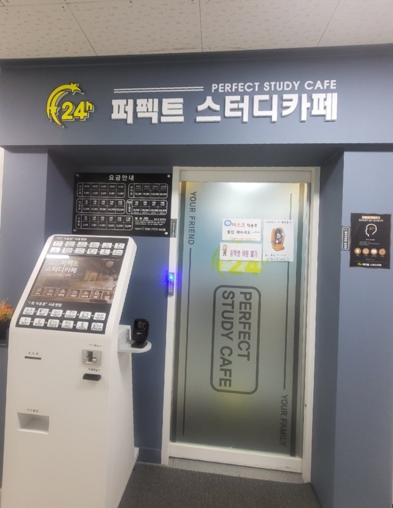 퍼펙트스터디카페 이미지